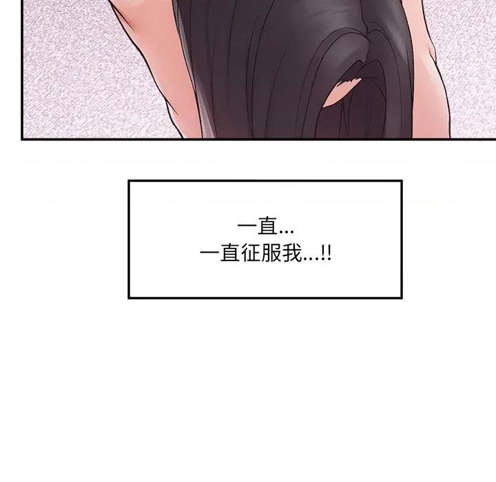 超導體覺醒 超導體大叔-超導體大叔 第40話 第118页