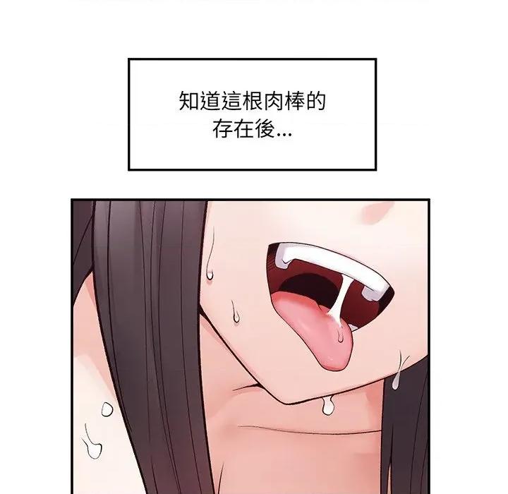 超導體覺醒 超導體大叔-超導體大叔 第40話 第119页