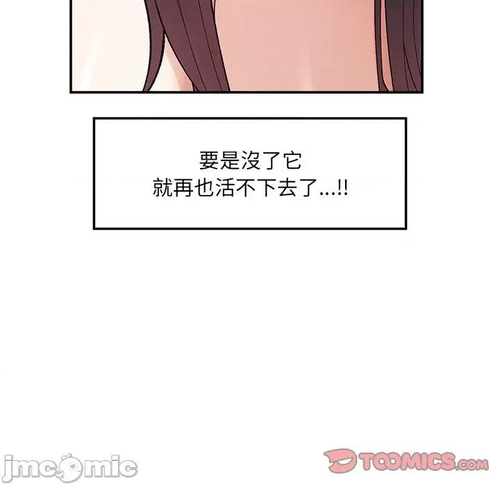 超導體覺醒 超導體大叔-超導體大叔 第40話 第120页