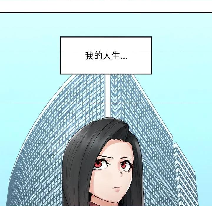 超導體覺醒 超導體大叔-超導體大叔 第40話 第121页