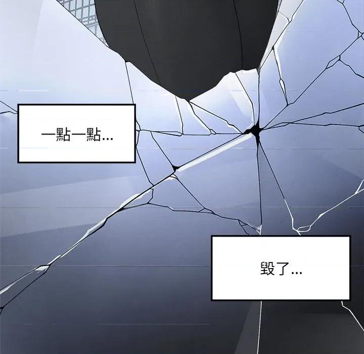 超導體覺醒 超導體大叔-超導體大叔 第40話 第123页