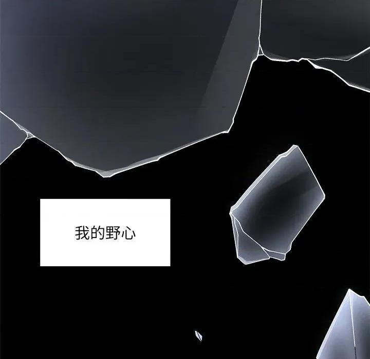 超導體覺醒 超導體大叔-超導體大叔 第40話 第124页