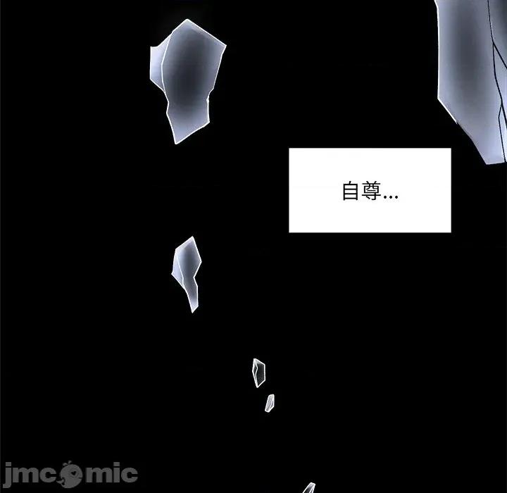 超導體覺醒 超導體大叔-超導體大叔 第40話 第125页