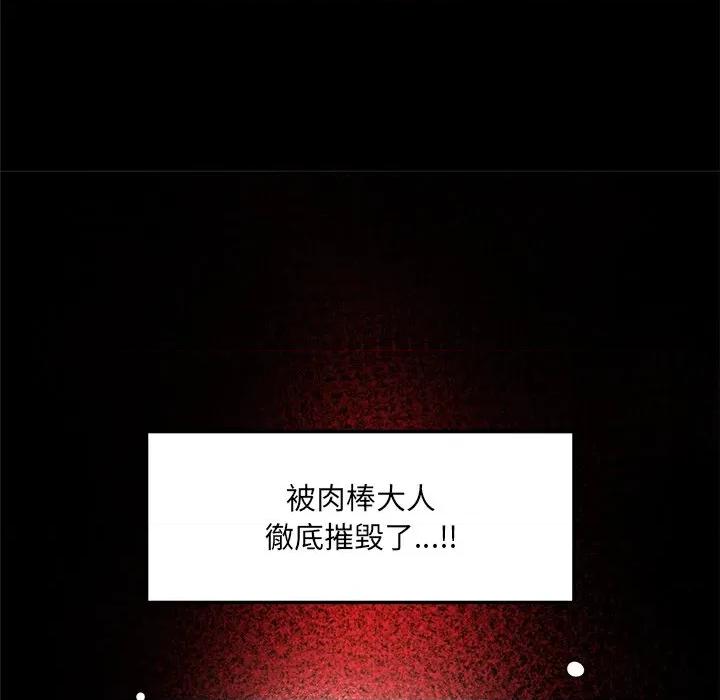 超導體覺醒 超導體大叔-超導體大叔 第40話 第127页