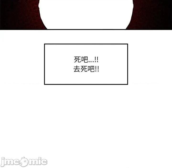 超導體覺醒 超導體大叔-超導體大叔 第40話 第130页