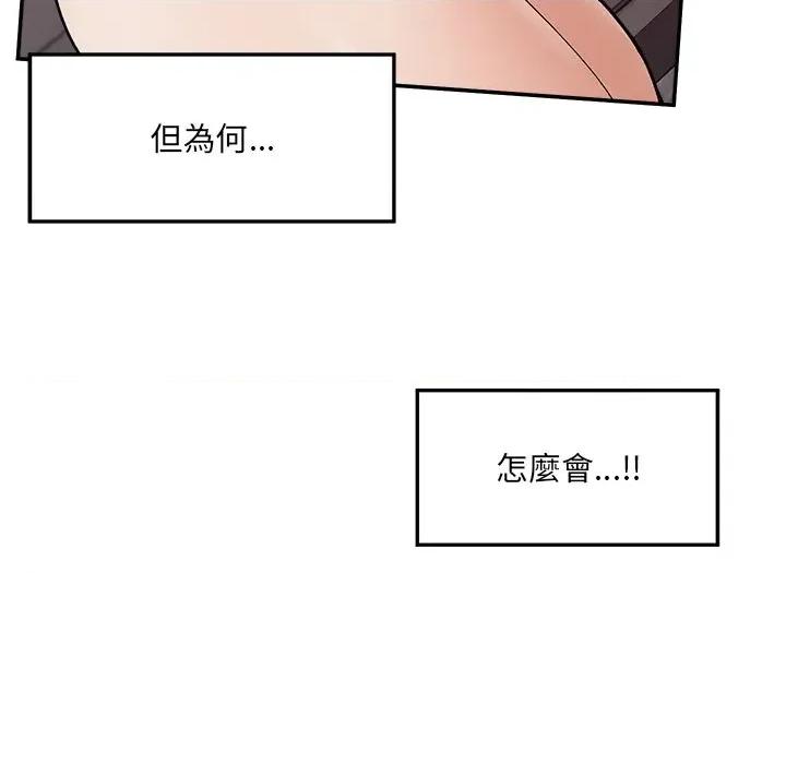 超導體覺醒 超導體大叔-超導體大叔 第40話 第133页