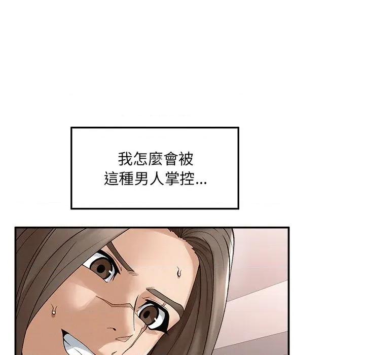 超導體覺醒 超導體大叔-超導體大叔 第40話 第134页