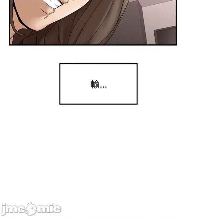 超導體覺醒 超導體大叔-超導體大叔 第40話 第135页