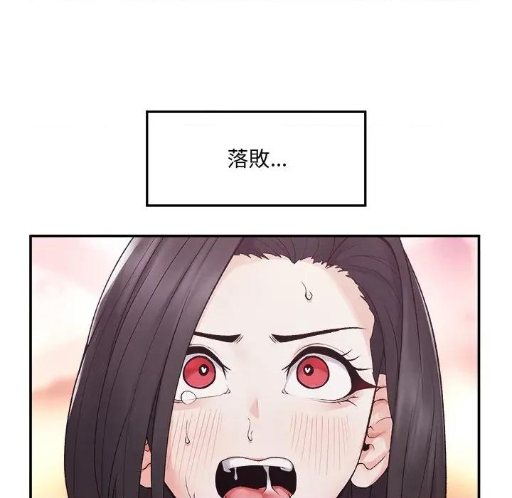 超導體覺醒 超導體大叔-超導體大叔 第40話 第136页