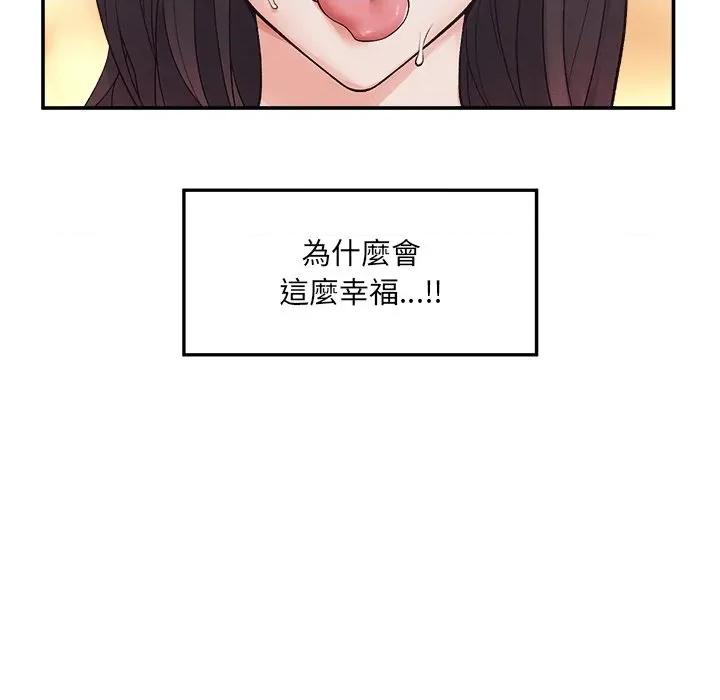超導體覺醒 超導體大叔-超導體大叔 第40話 第137页