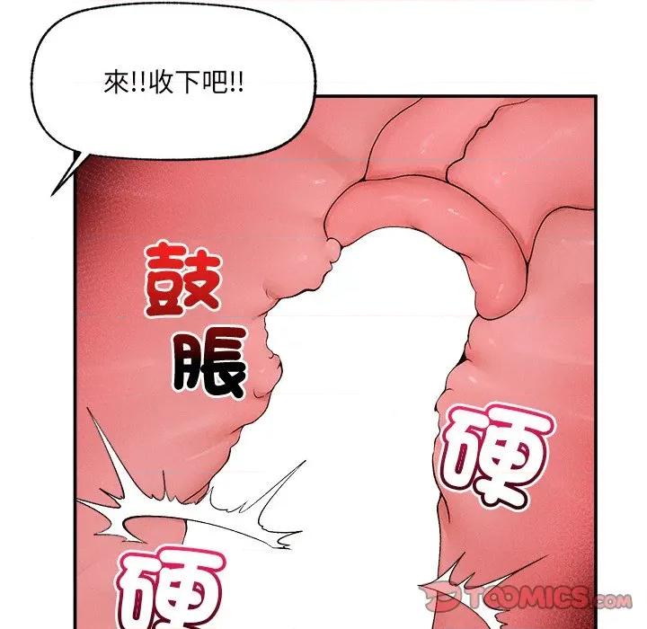 超導體覺醒 超導體大叔-超導體大叔 第40話 第138页