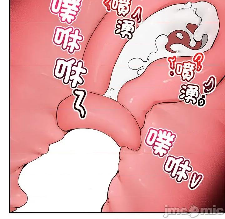 超導體覺醒 超導體大叔-超導體大叔 第40話 第140页