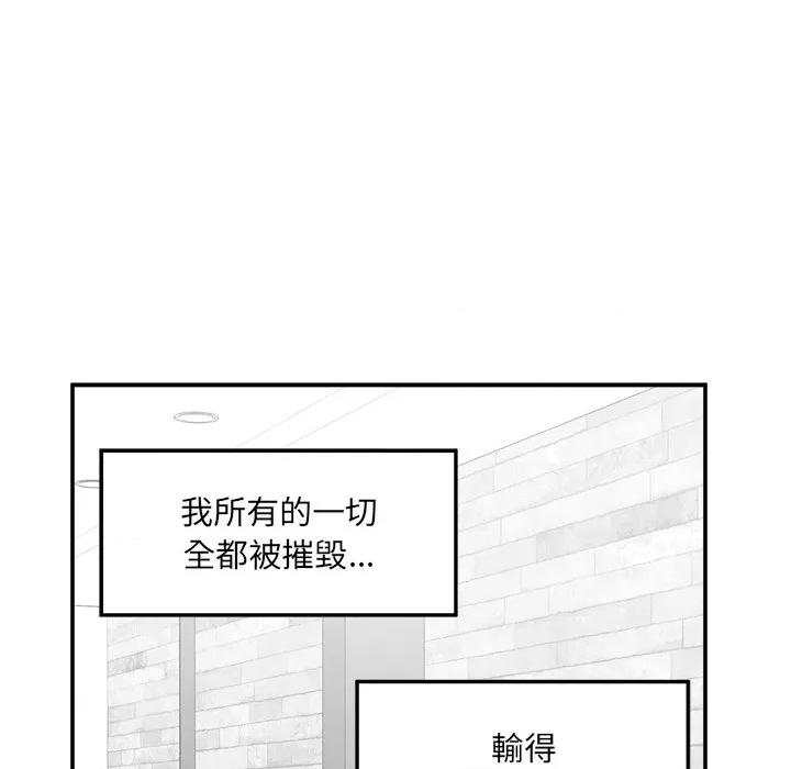 超導體覺醒 超導體大叔-超導體大叔 第40話 第141页