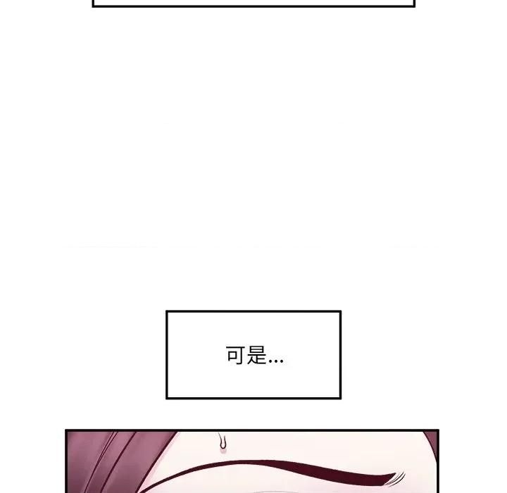 超導體覺醒 超導體大叔-超導體大叔 第40話 第143页