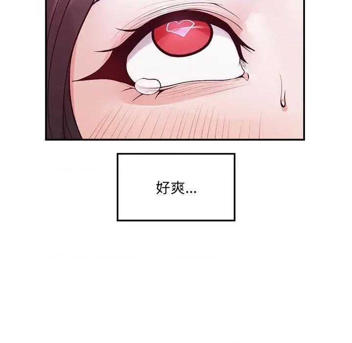 超導體覺醒 超導體大叔-超導體大叔 第40話 第144页