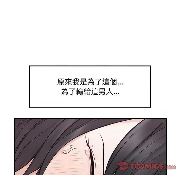 超導體覺醒 超導體大叔-超導體大叔 第40話 第147页