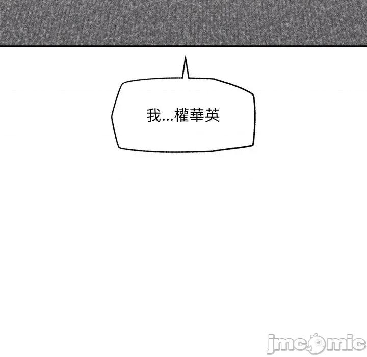 超導體覺醒 超導體大叔-超導體大叔 第40話 第160页