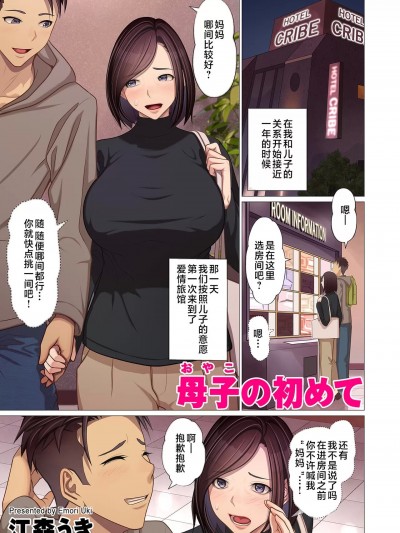 の初めて