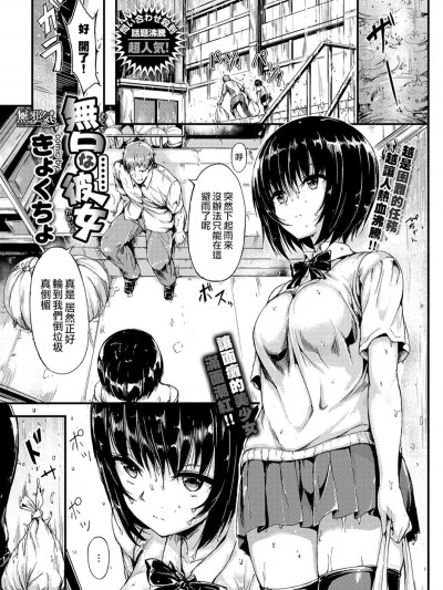 无口な彼女