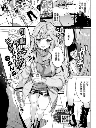 引っ越しザーメンいかがですか？
