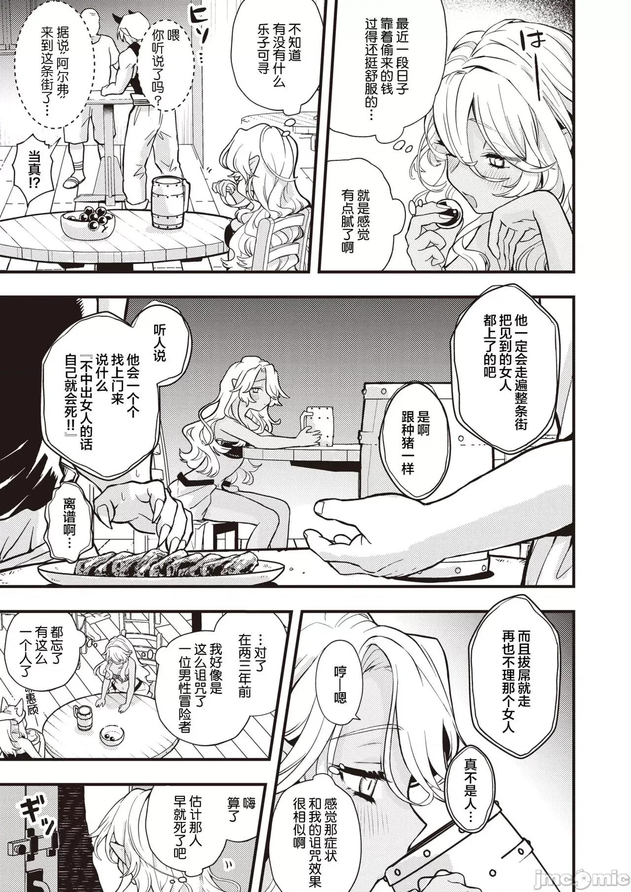 DEAD [肉包汉化组] [エロ井ロエ] DEAD OR SEX 后编 (异世快乐天 Vol.11) [中国翻译] 第4页