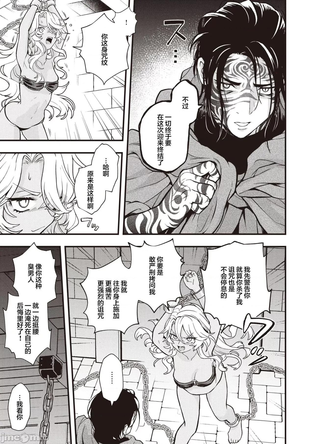 DEAD [肉包汉化组] [エロ井ロエ] DEAD OR SEX 后编 (异世快乐天 Vol.11) [中国翻译] 第10页