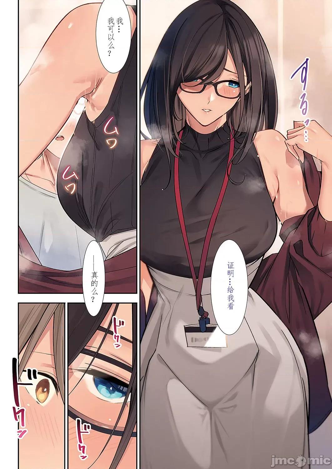 花の匂い [xiaoqi1088个人机翻汉化] [ななお] 花の匂い (コミック エグゼ 43) [中国翻译] [DL版] 第10页