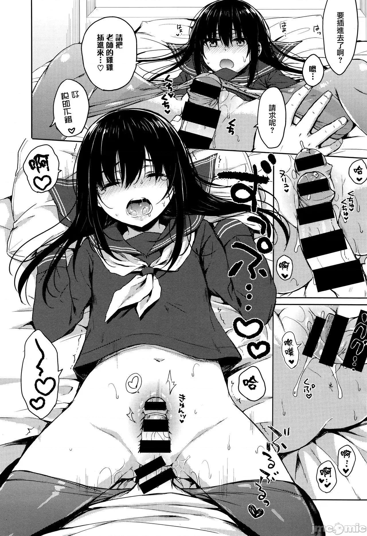 ブルーデイジー [无邪气汉化组] [七宫つぐ实] ブルーデイジー (コミックゼロス #50) [中国翻译] 第10页