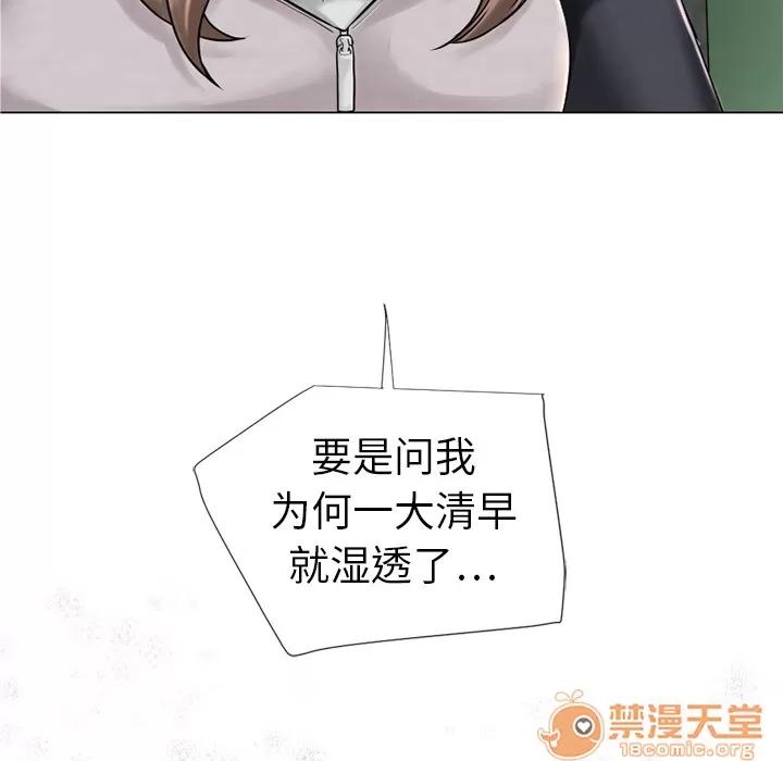 猎艳快递 湿乐园/猎艳快递 | 完结 第77页