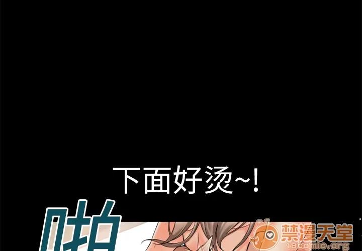 猎艳快递 湿乐园 | 第2话 第3页
