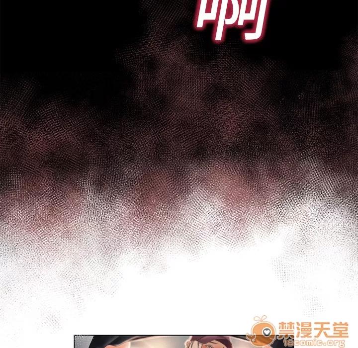 猎艳快递 湿乐园 | 第2话 第10页