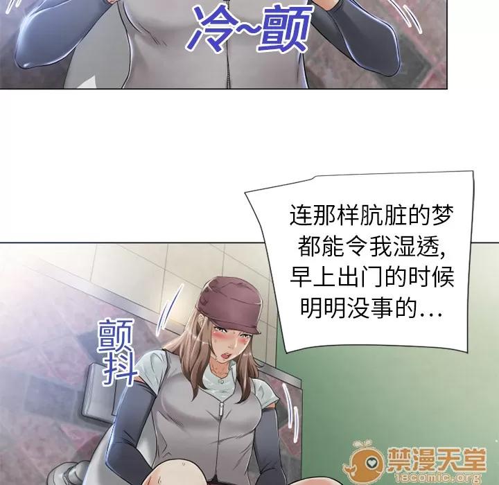 猎艳快递 湿乐园 | 第2话 第17页
