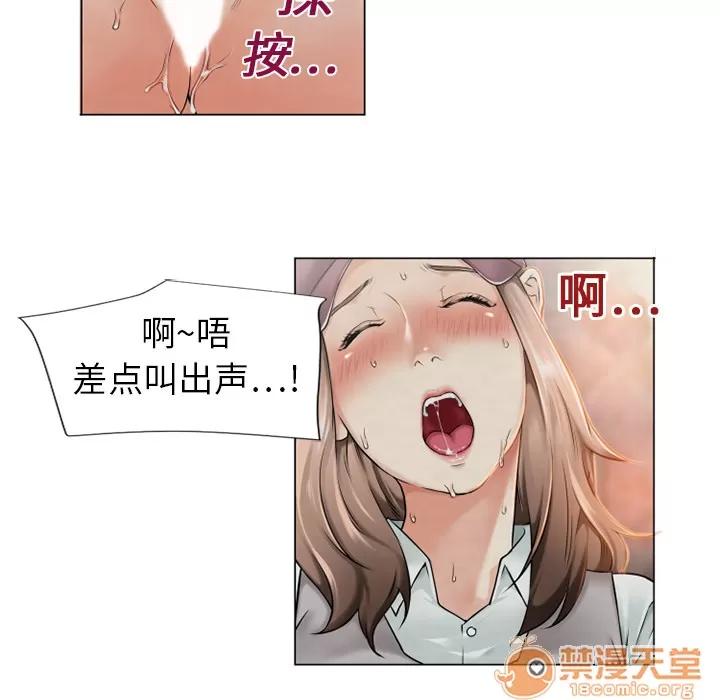 猎艳快递 湿乐园 | 第2话 第22页