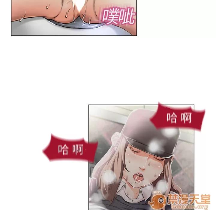 猎艳快递 湿乐园 | 第2话 第25页
