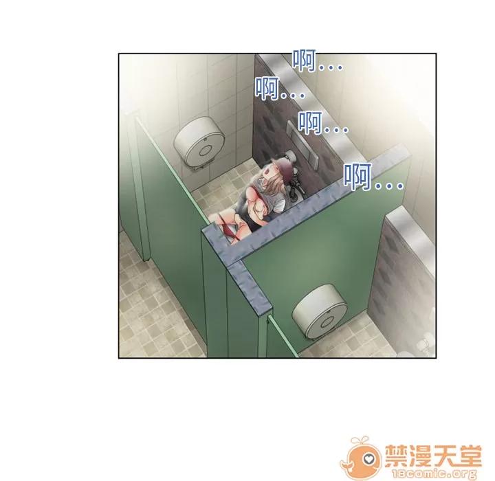 猎艳快递 湿乐园 | 第2话 第30页