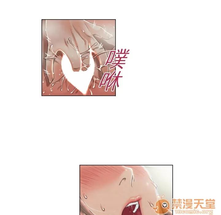 猎艳快递 湿乐园 | 第2话 第31页