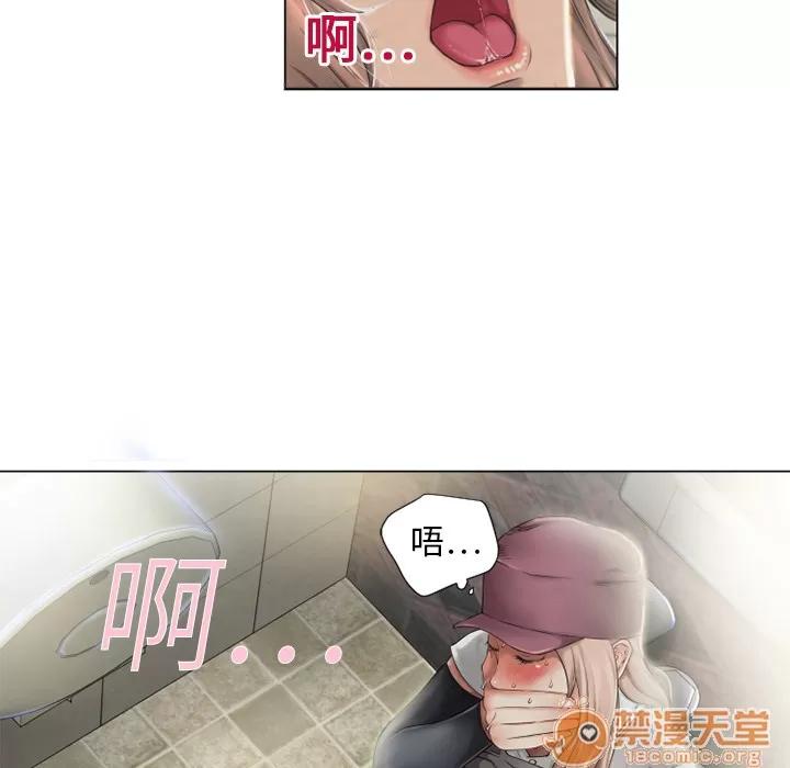 猎艳快递 湿乐园 | 第2话 第32页