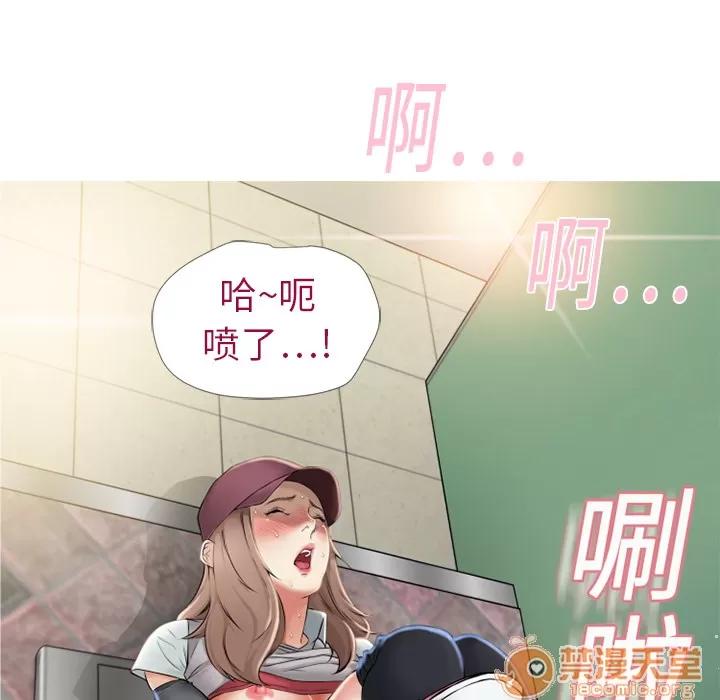 猎艳快递 湿乐园 | 第2话 第39页