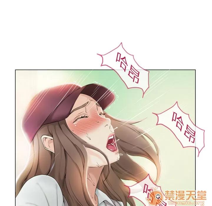 猎艳快递 湿乐园 | 第2话 第44页