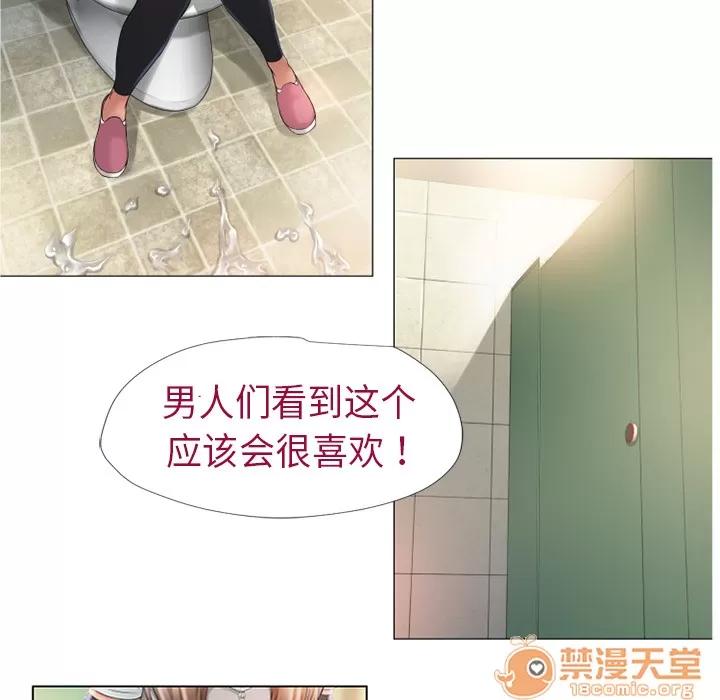 猎艳快递 湿乐园 | 第2话 第47页