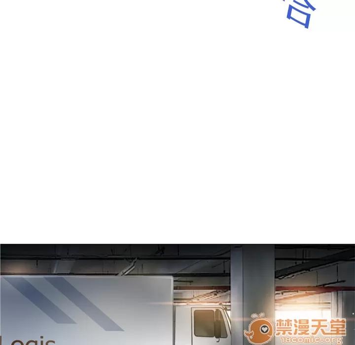 猎艳快递 湿乐园 | 第2话 第52页