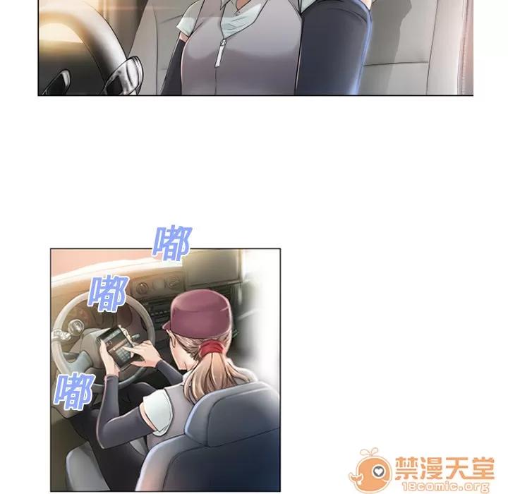 猎艳快递 湿乐园 | 第2话 第54页