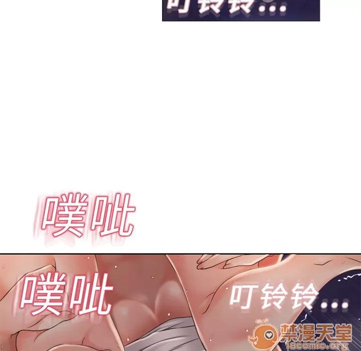猎艳快递 湿乐园 | 第2话 第56页