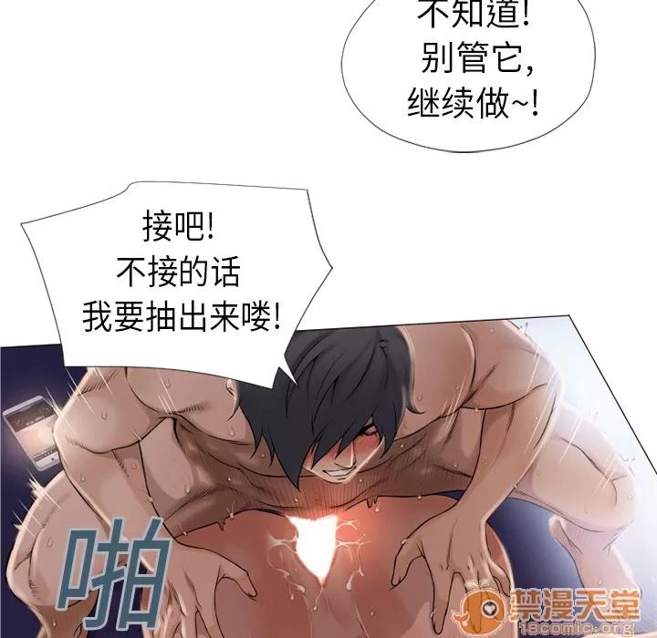 猎艳快递 湿乐园 | 第2话 第59页