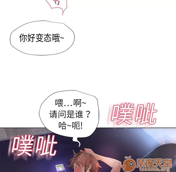 猎艳快递 湿乐园 | 第2话 第62页