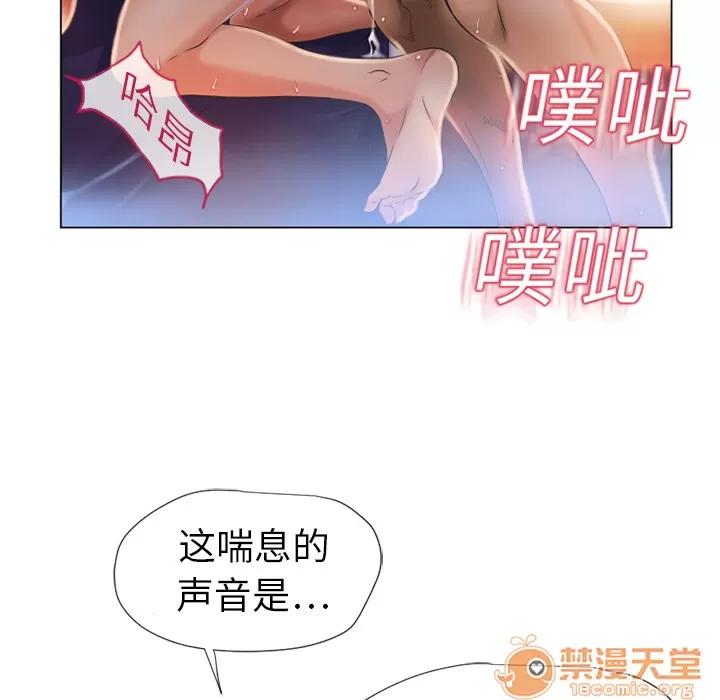 猎艳快递 湿乐园 | 第2话 第66页