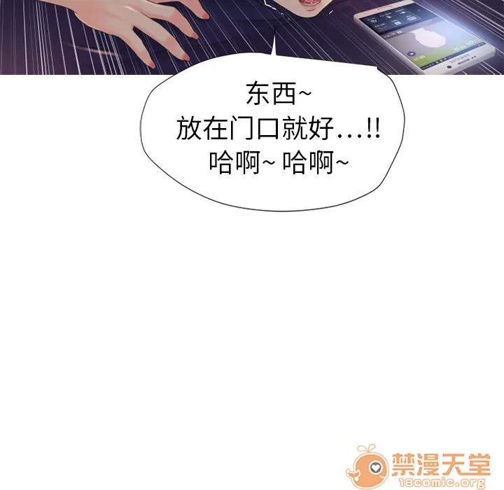 猎艳快递 湿乐园 | 第2话 第70页