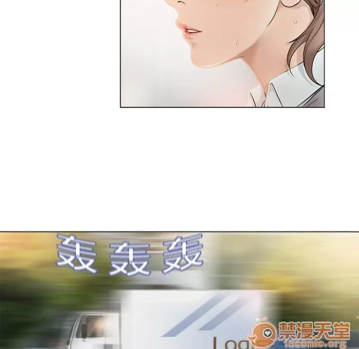 猎艳快递 湿乐园 | 第2话 第75页