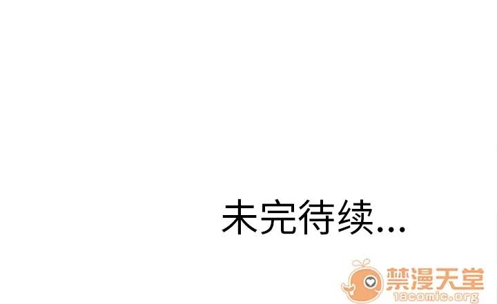猎艳快递 湿乐园 | 第2话 第88页