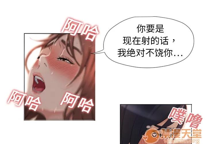 猎艳快递 湿乐园 | 第3话 第3页